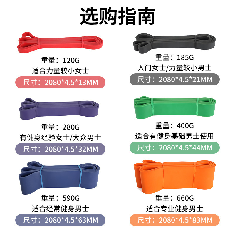 弾力帯は抵抗を厚くしてフィットネスを持っています。|undefined
