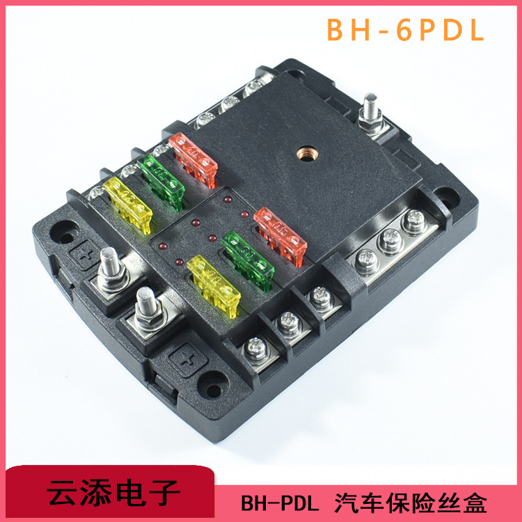 汽车6P12P路保险丝盒座带LED灯车用螺丝多路带负极2进6出2进12出
