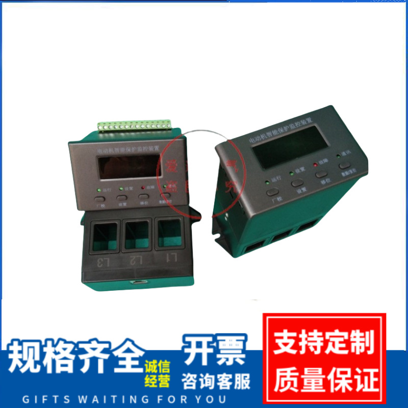 电动机智能保护器 GDH-301P 10A/30A/50A/100A/200A 电动机监控器