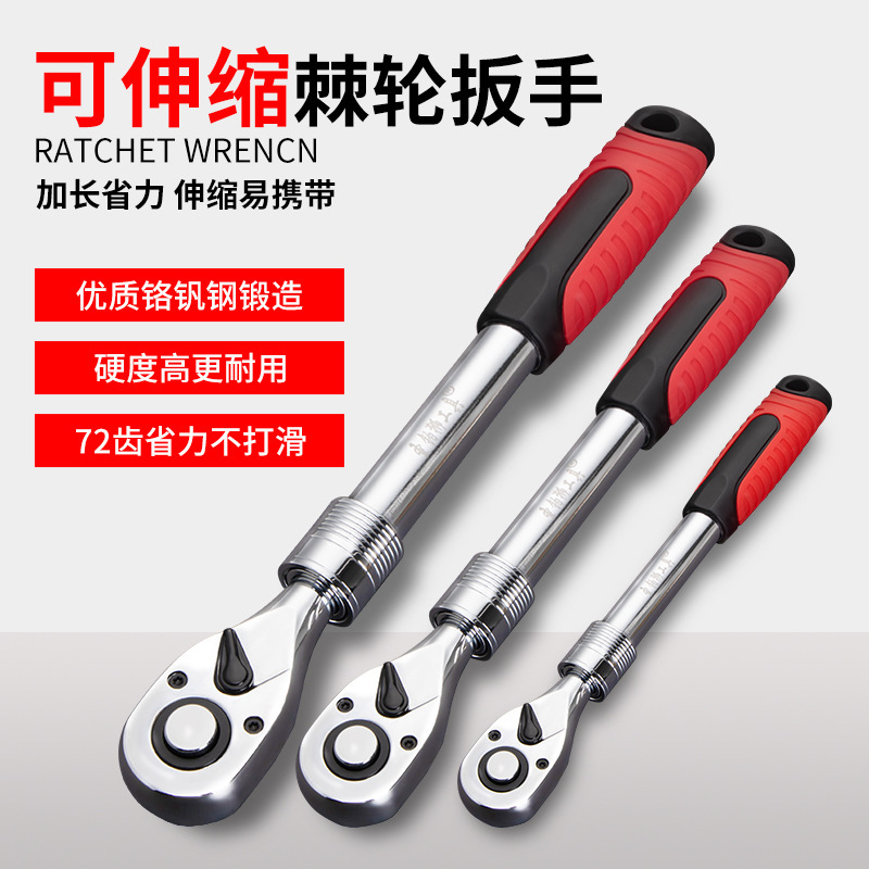 棘轮快速扳手1/4寸套筒扳手中飞大飞扭力扳子72齿伸缩加长套筒扳