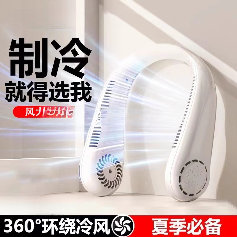 2025 新しい首掛けファン超音速ライト屋外ポータブル冷凍充電怠惰なエアコン子供用小型ファン|undefined