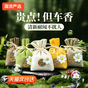Gardenia car aromatherapy car perfume car odor removal advanced sachet pendant car sachet jewelry osmanthus