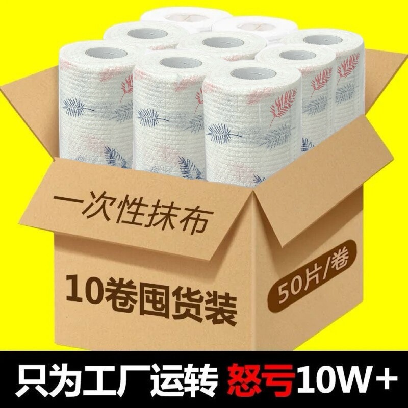 Lazy Rag Oil Absorbing Water Absorbing Paper Edible Super Oil Removal Hand Paper Kitchen Paper Wet and Dry Wet Wipes