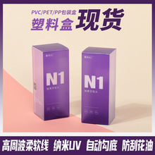 定制pp磨砂彩盒食品包装pet塑料盒透明折盒pvc包装盒定做uv印刷