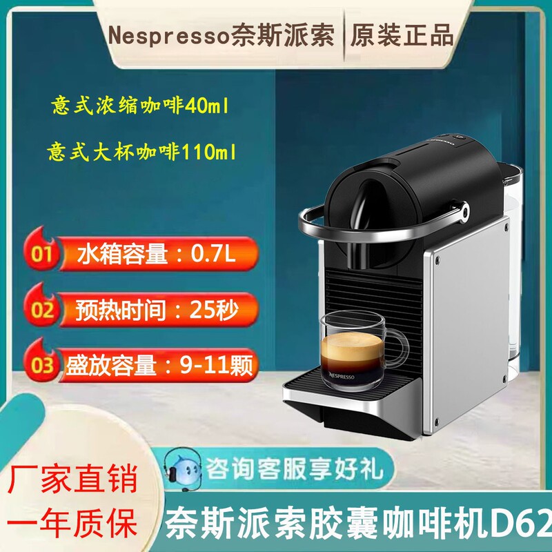 Nestle capsule coffee machine D62 Pixie imported household commercial intelligent automatic Italian capsule coffee machine Nestle capsule coffee machine D62 Pixie imported household commercial intelligent automatic Italian capsule coffee machine