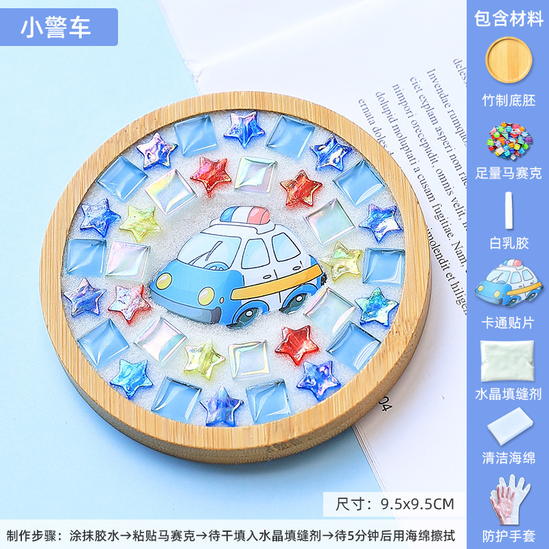手工diy马赛克卡通杯垫幼儿园制作儿童玩具材料包创意手工制作diy|undefined