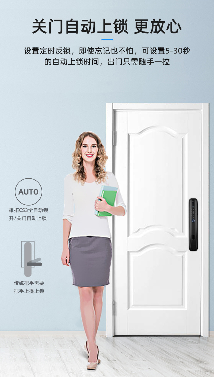 雄拓指纹锁精修详情改_12
