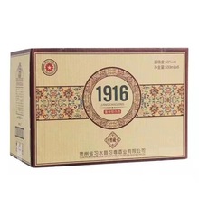 1916酒 贵州习水 酱香型白酒 赖世公白酒批发 低端白酒整箱6瓶