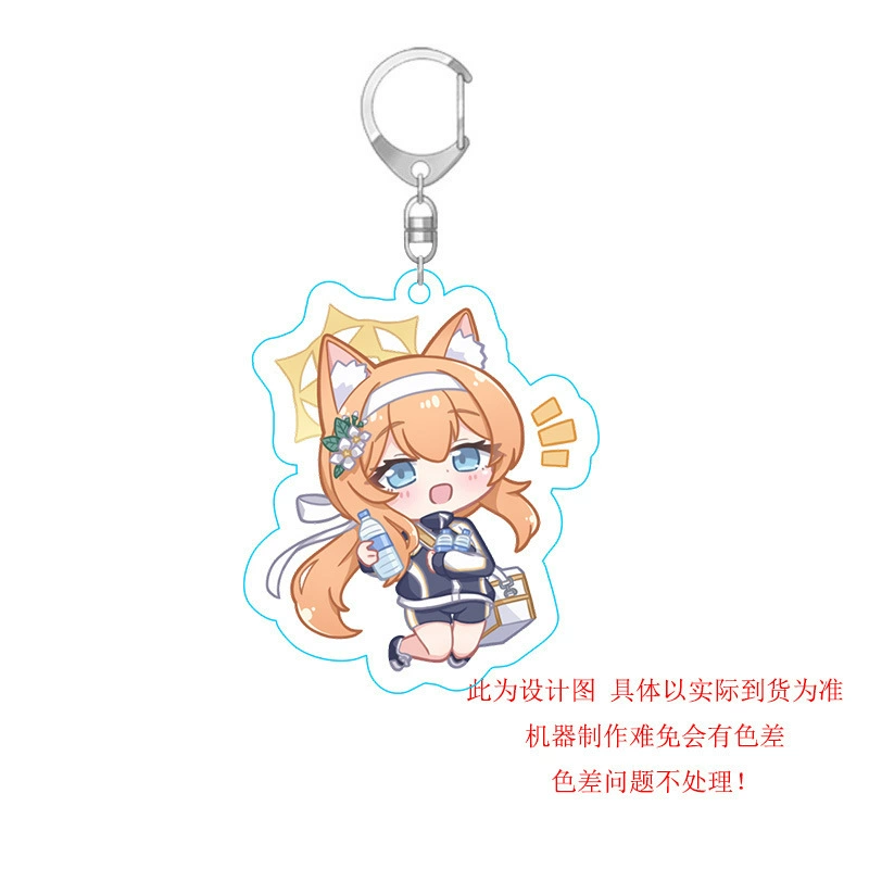 Anime Blue Files Peripheral Keychains Blue Files Acrylic Pendant Animation Keychain
