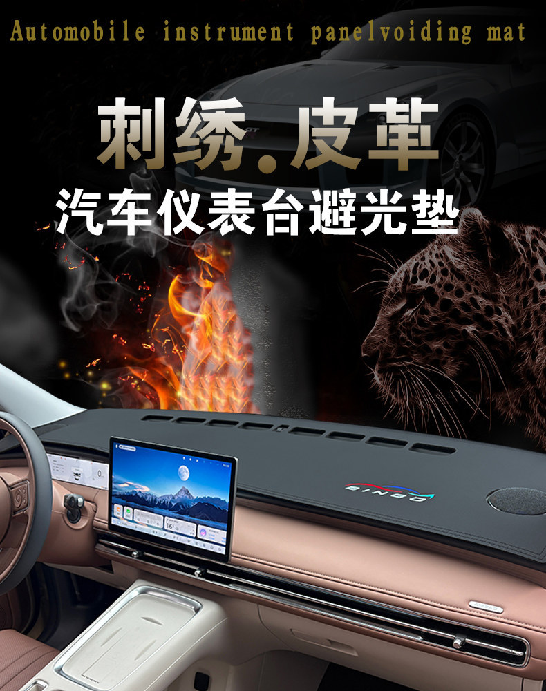Suitable for Wuling Bingo S Dashboard Light-Proof Mat, Car Center Console Sunshade, Heat Insulation and Light-Blocking Mat