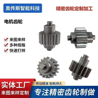 0.5模精密小模数齿轮减速箱变速箱来图来样齿轮定制加工