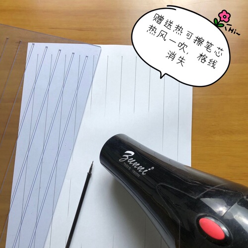 Calligraphy marking ruler, free 5 thermal erasable pen refills, small regular script copying hard pen postgraduate entrance examination, drawing and marking ruler