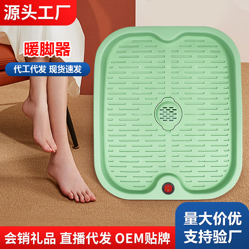暖脚器家用冬季电热保暖脚部电暖器暖脚宝暖脚垫厂家批发活动礼品