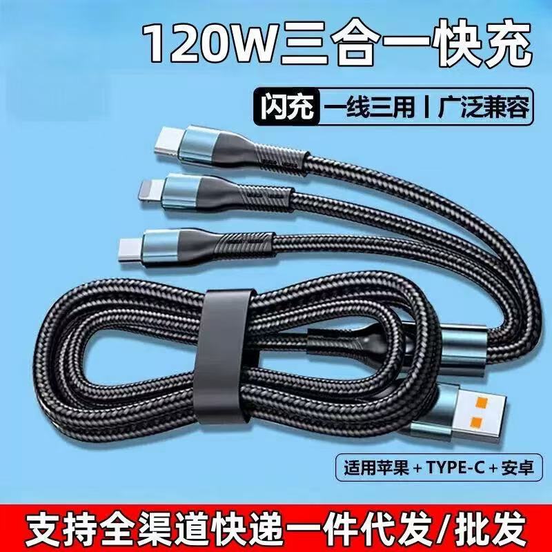 2米100W渔网编织三头合一快充数据线透明发光一拖三手机充电线|undefined