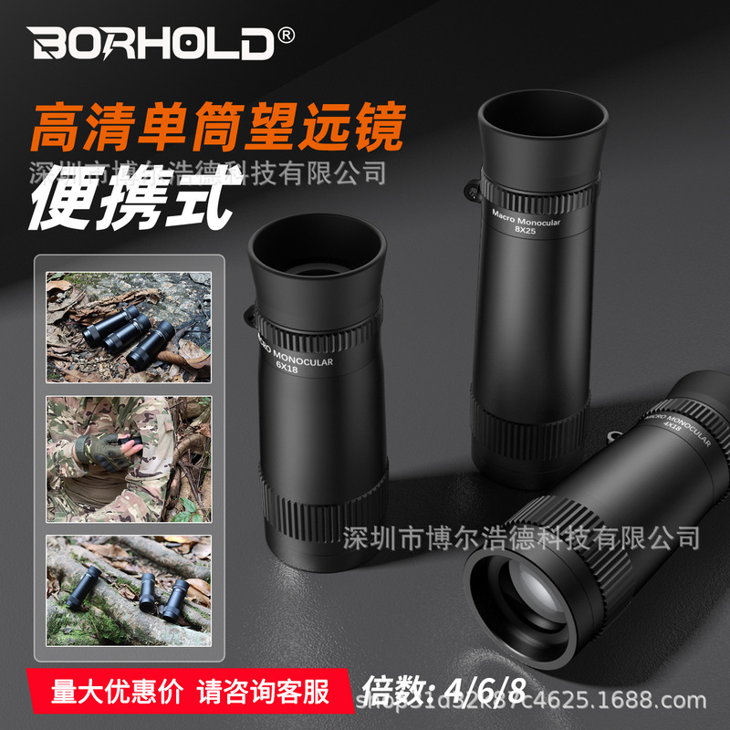 H Series Wholesale Portable Mini Monocular Telescope High-Definition Outdoor Telescope for Bird Watching and Bee Observation, Can Connect to Mobile Phone for Taking Pictures