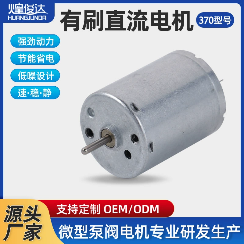 370 водяной насос воздушный насос микро-мотор для кондиционирования воздуха вентилятор постоянного тока мотор дезинфицирующее оружие мотор оптовая продажа