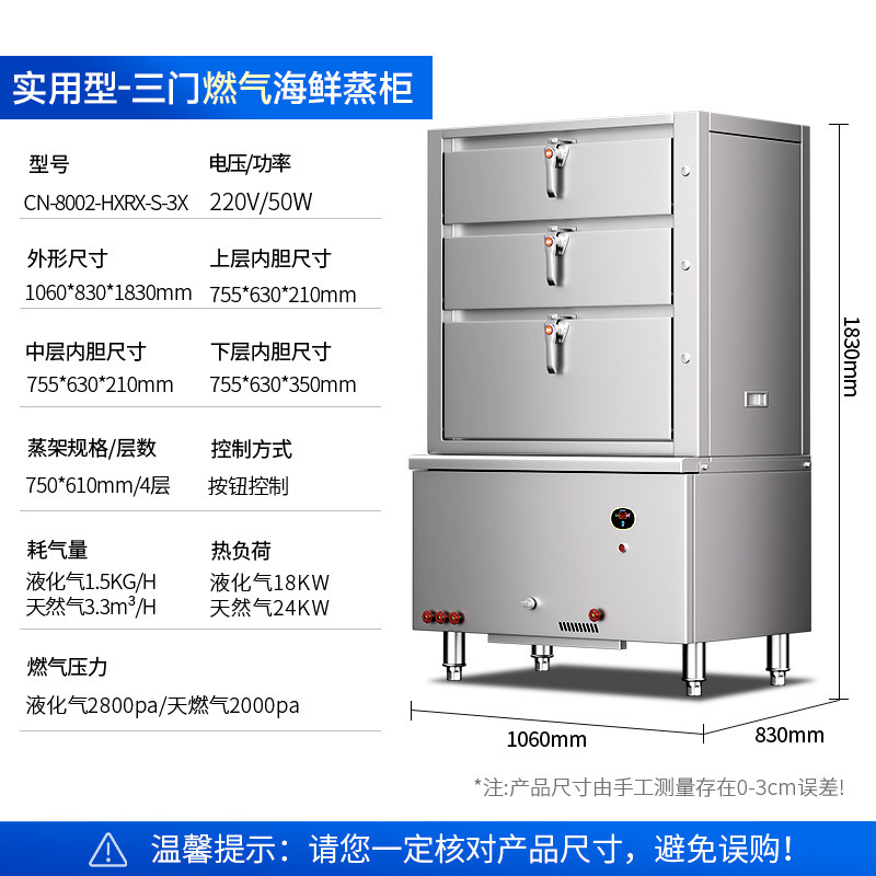 gabinete de vapor de mariscos de tres puertas, gabinete de vapor eléctrico inteligente comercial, horno de vapor de pescado al vapor de verduras al vapor de gas de varias puertas