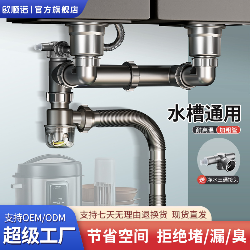 水槽通用下水器防返臭下水管下水器双槽下水管套装洗菜盆下水管