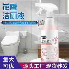 花の香りの清潔なトイレの清潔剤は汚れの清潔なトイレの泡の清潔なトイレの青い泡の消臭の清潔なトイレの液体の卸売りに行きます。