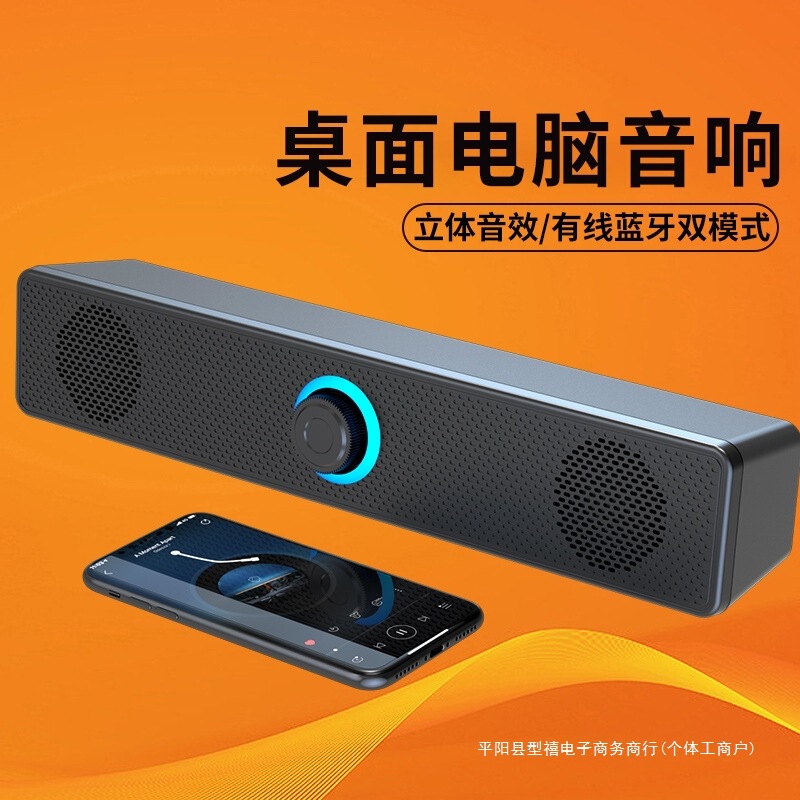 コンピュータ音響デスクトップ家庭用デスクトップノート有線bluetoothスピーカー超重サブウーファ高音質サラウンド|undefined