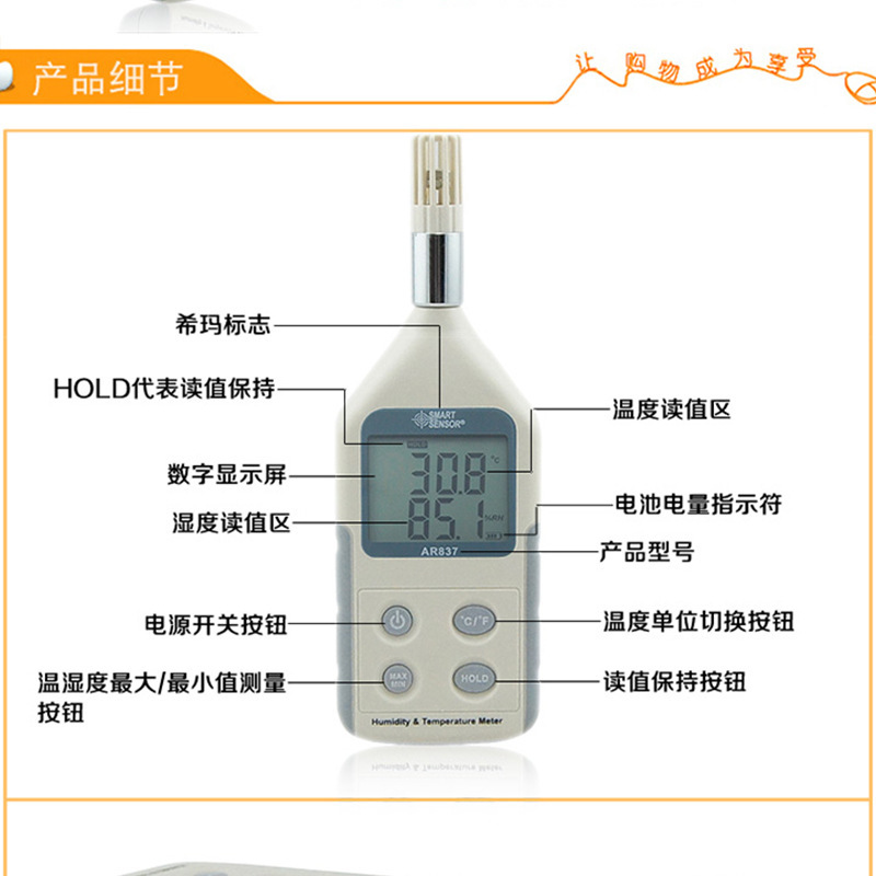 希玛 AR837便携式数显工业温湿度计 数字温度计 空气温湿度检测仪