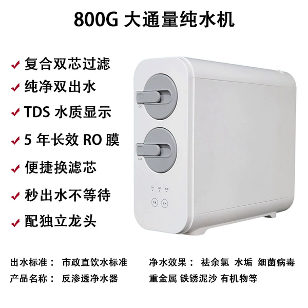 TDS display + dual water outlet + 800G pure water machine