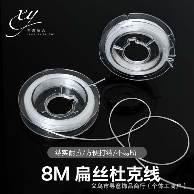 穿珠子串珠弹力线diy手链项链水晶线韧性紧密松紧手串弹力绳材料