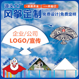 Customized Advertising Triangle Kite, Customized from the Manufacturer, Customized New Models Directly Picked from the Kite
