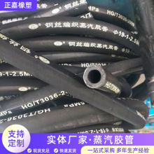 定制大口径夹布蒸汽胶管耐磨高压橡胶软管输送水油螺旋钢丝编织管