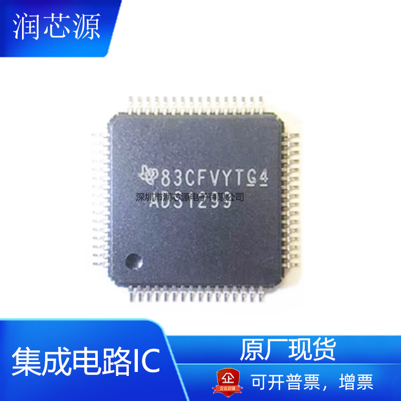 ADS1299IPAGR全新原厂TQFP64模拟前端AFE芯片IC电子元器件批发