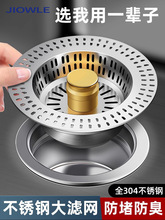 厨房洗菜盆漏水塞洗碗池水槽下水器配件防臭弹跳芯大过滤网