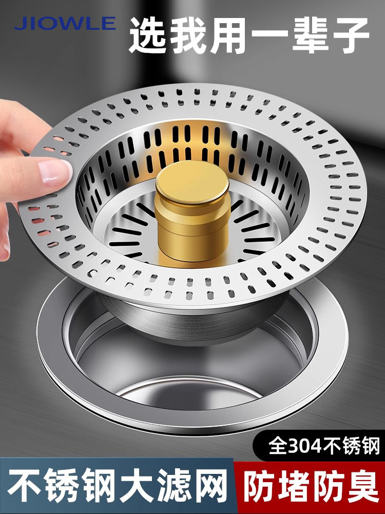 厨房洗菜盆漏水塞洗碗池水槽下水器配件防臭弹跳芯大过滤网