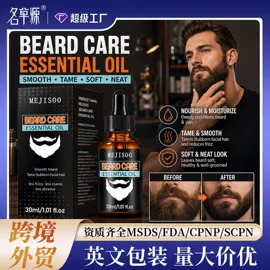 复方精油;护手霜;面霜