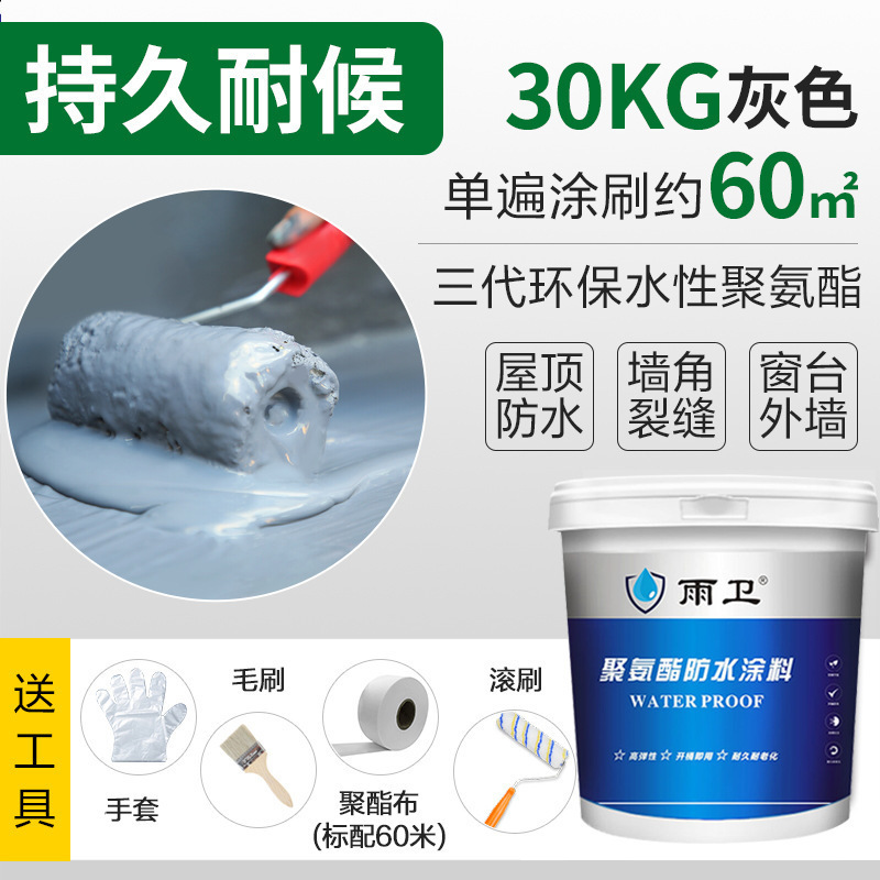 补漏王屋顶漏水防水材料房顶漏水防水胶裂缝堵漏王聚氨酯防水涂料|undefined