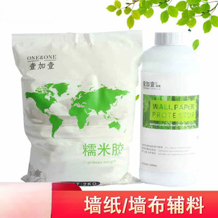 Wholesale wallpaper accessories wallpaper glue glutinous rice glue base film suit putty latex paint wall cloth wall cloth glue