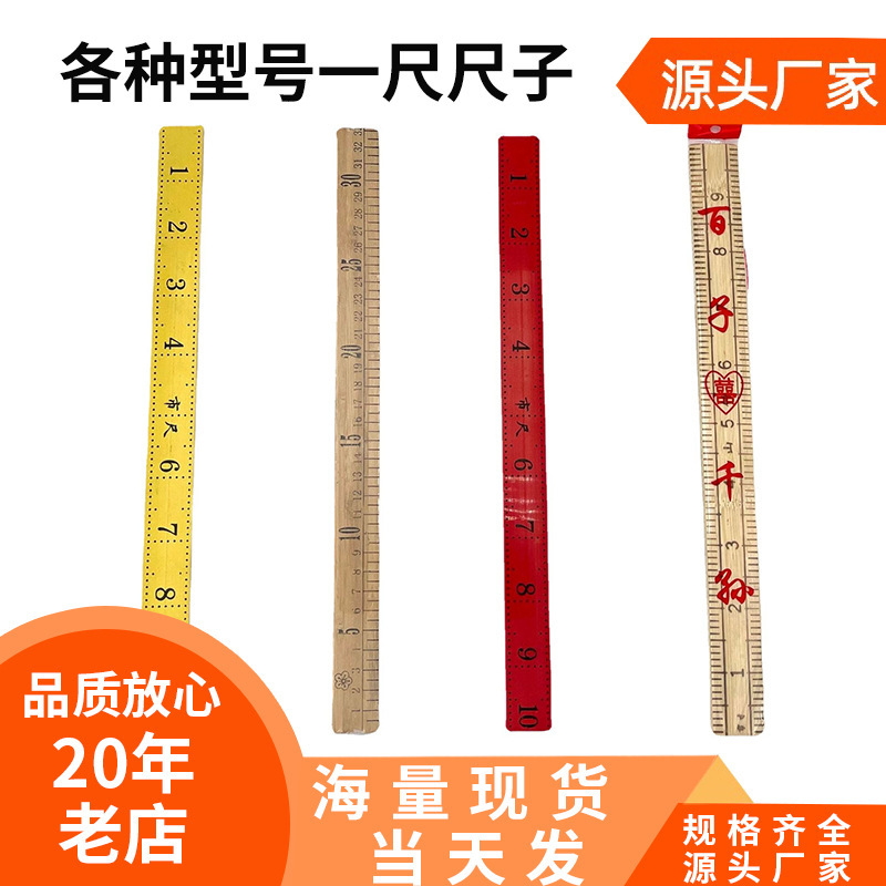 Factory spot plastic bamboo one foot measuring clothes measuring body market ruler 33cm red yellow cutting clothes bamboo ruler plastic ruler Factory spot plastic bamboo one foot measuring clothes measuring body market ruler 33cm red yellow cutting clothes bamboo ruler plastic ruler