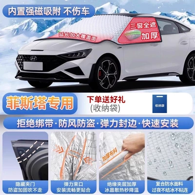 Car snow shield, Hyundai IX35, Elantra, IX25 - exclusive-to-festa-magnetic-strap-free-design-extra-thick-and-padded-frost-resistant-and-ice-free