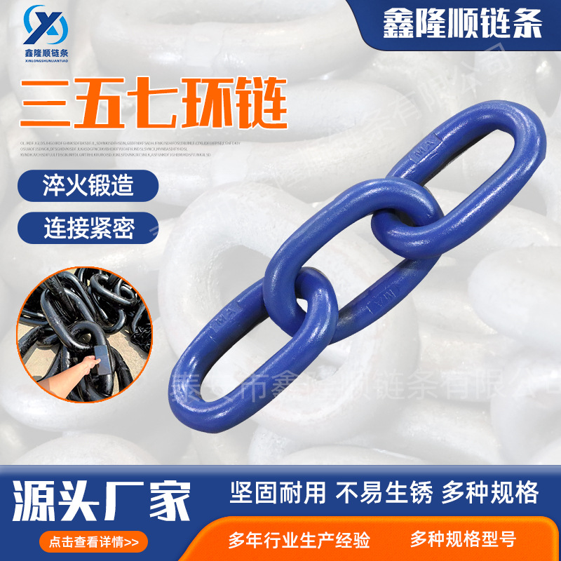 淬火C级矿车三环链万能环 铸铁锻打矿车三环链五环链 三五七环链