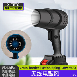 Cross-Border Fan Snow Blower Electric Hair Dryer Duct Fan Powerful Wireless Dust Removal Turbine Hair Dryer Blower