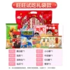 Want Want small gift bag contains 10 packs