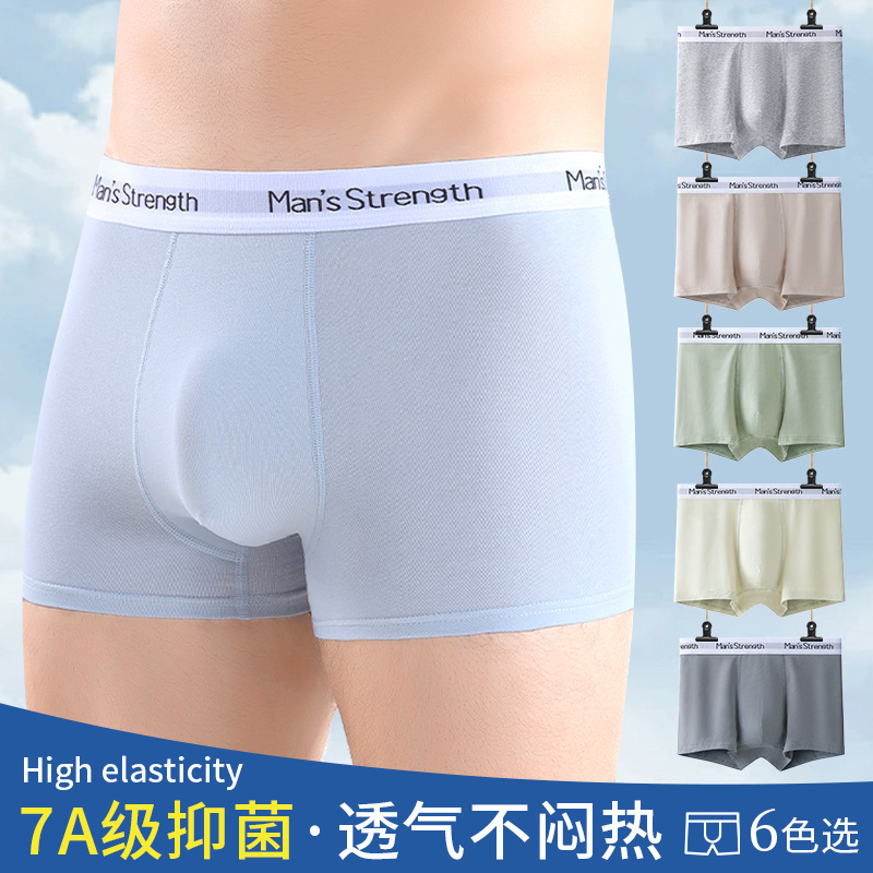 Pure cotton men's underwear, 50-count, 10A grade, antibacterial, mulberry silk, U-shaped crotch, seamless, breathable, eco-friendly, printed boxer briefs Pure cotton men's underwear, 50-count, 10A grade, antibacterial, mulberry silk, U-shaped crotch, seamless, breathable, eco-friendly, printed boxer briefs