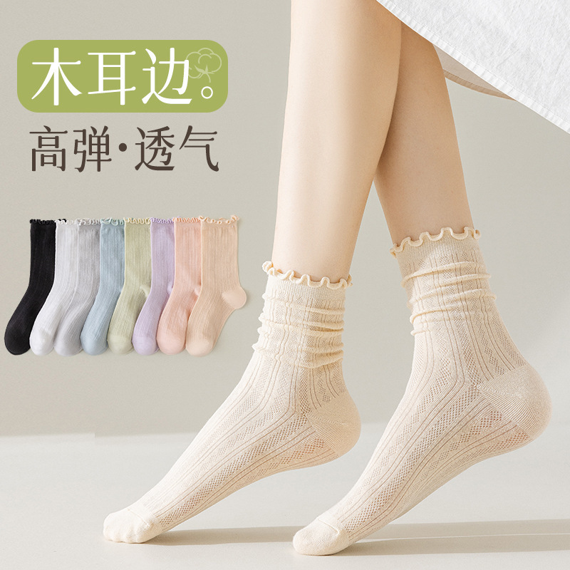 Pure cotton socks women's spring and summer thin tube socks solid color mesh breathable deodorant wood ear edge academic style pile socks Pure cotton socks women's spring and summer thin tube socks solid color mesh breathable deodorant wood ear edge academic style pile socks