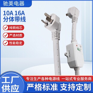 10A/16A©늱��o���^���{늟�ˮ����©���Դ����·���o���^���o