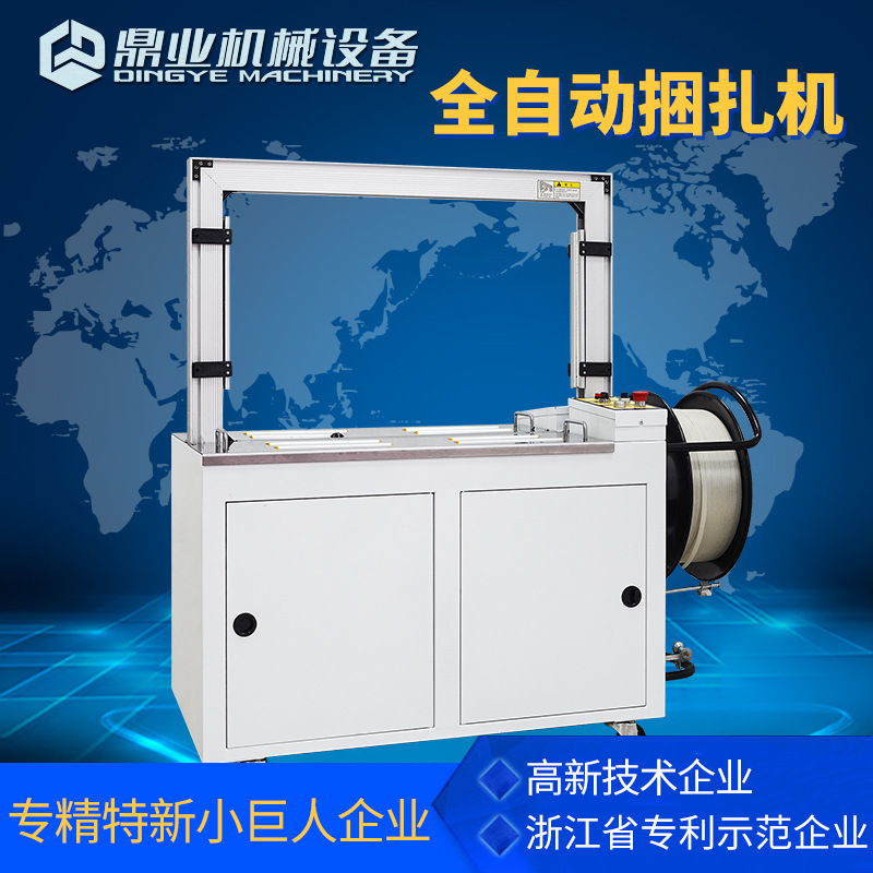 Flejadora Automática Termofusible MH-101A para Comercio Electrónico