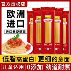 スパゲッティ低脂パスタインスタントヌードルヨーロッパ輸入天使細麺子供快熟パスタ商用練麺