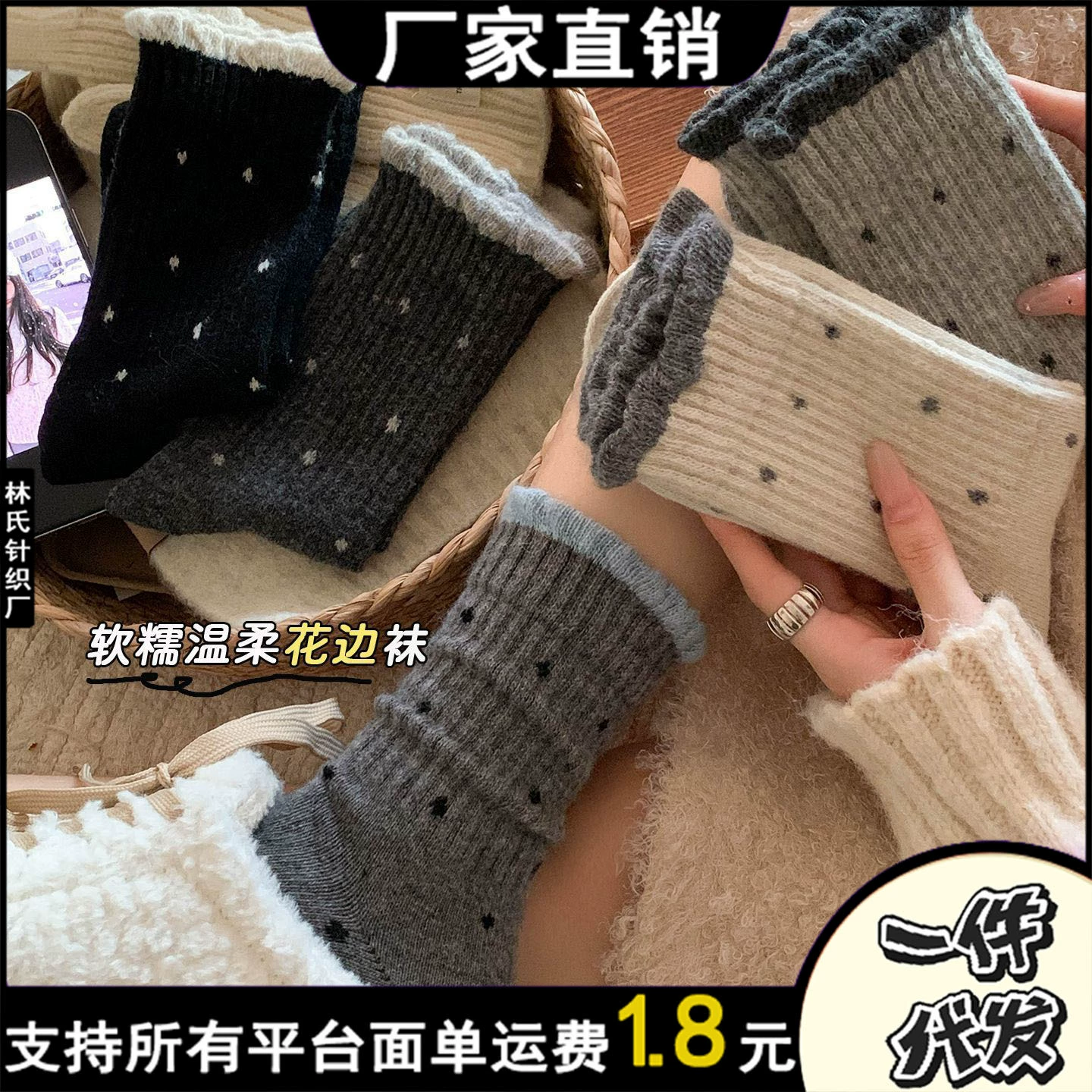 秋冬季百搭波点中筒灰色袜子女花边外穿百搭长筒袜复古多巴胺长袜