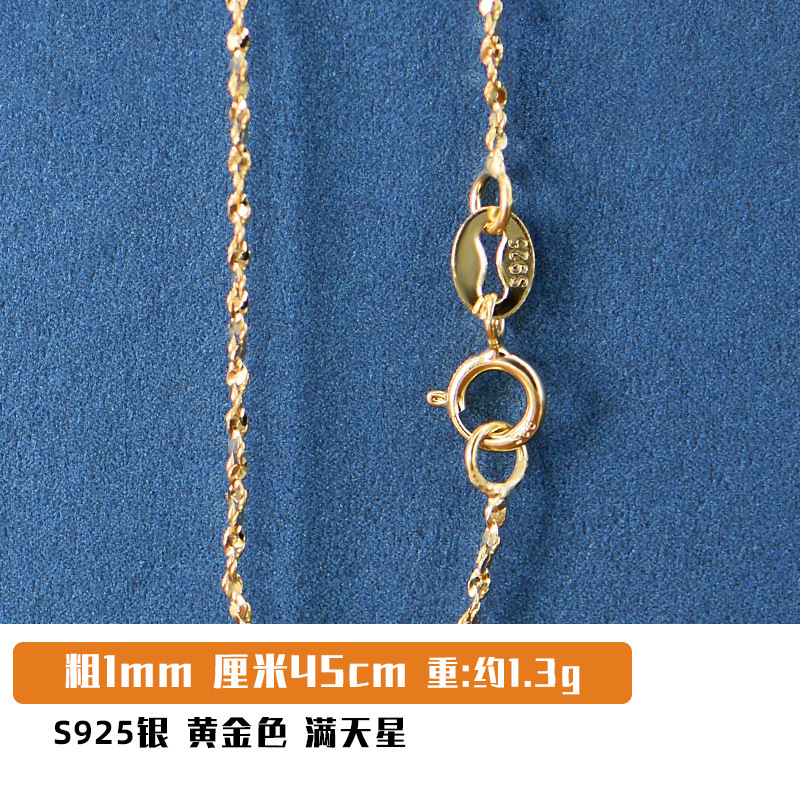 스타 체인 골드 컬러 1mm 약 1.3g