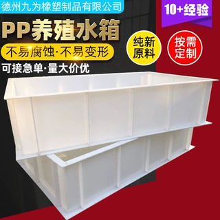 pp养殖水箱焊接污水处理池实验室电解槽酸洗槽聚丙烯水产养殖鱼箱