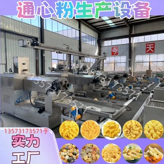多种螺旋贝壳通心粉 膨化休闲食品加工机器 意大利面自动生产线