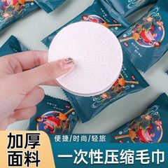 使い捨てタオル 圧縮タオル フェイスタオル 増粘使い捨て洗顔タオル 全国トレンド圧縮洗顔タオル